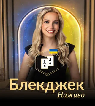 Live-гра Classic Ukrainian Blackjack 3 у Слотокінг казино