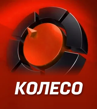Гра Колесо у Слотокінг казино